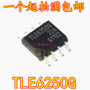 TLE6250 TLE6250G SOP8 625033汽车仪表高速CAN通讯易损芯片