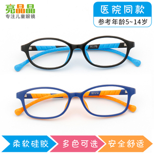 儿童眼镜框学生远视散光弱视眼睛超轻硅胶防滑近视框架男女配眼镜