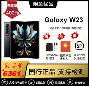 【二手】Samsung/三星W23 SM-W9023ZKDCHC心系天下折叠5G国行正品