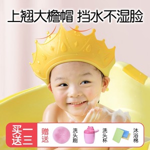 新生婴儿洗头帽神器挡水护耳3-6个月以上宝宝1岁小孩4男女孩5防水