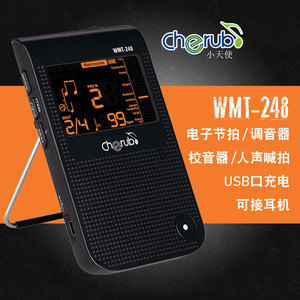 纽克斯WMT-248乐器通用节拍器调音校音钢琴吉他贝斯鼓人声USB充电