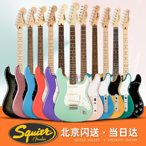 Fender芬达Squier电吉他SQ子弹Sonic音速AFF儿童/左手初学者提高