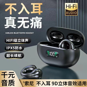 HOT创意挂耳夹式低重音降噪HiFi充电仓磁吸运动手机 无线蓝牙耳机