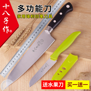 十八子作水果刀多用刀不锈钢家用厨房小菜刀瓜果刀厨师专用料理刀