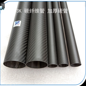 3K 碳纤维管 1米长 加厚 碳纤维卷管 碳纤管 16/20/22/25/30mm
