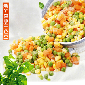 快餐外卖冷冻配菜美式杂菜混合蔬菜三色豆胡萝卜青豆玉米什锦1KG