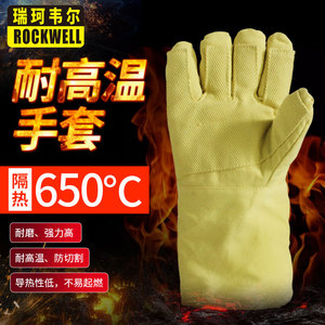 耐高温防火手套650度烘培工业防烫隔热五指加厚烧焊劳保焊工手套