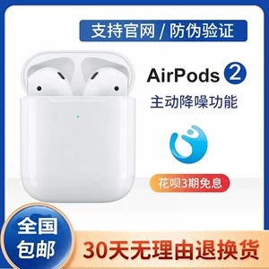 2021新款Apple/苹果 AirPods2代国行原装正品无线蓝牙耳机入耳式