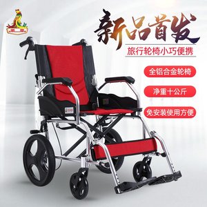 凤凰轮椅老人轻便可折叠小型手动便携式铝合金老年残疾代步手推车