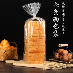 长条面包包装袋子营养方包包装袋食品土司面包袋透明烘焙包装定做