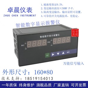 上海肯创全系列 KCXM-4012P0S双通道数显仪温控数显仪智能报警仪