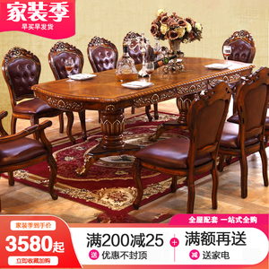 欧式实木餐桌椅组合 美式可伸缩长方形餐桌8人10人2米2.5米办公桌