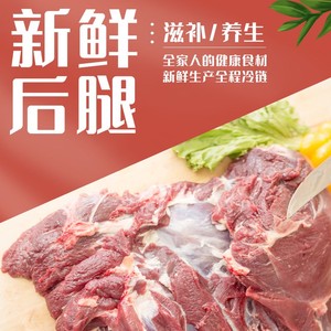 东北特产新鲜后腿肉 带骨前后腿 鹿腱子 带肉筋新鲜冷冻发货500g