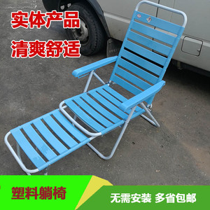 塑料塑胶躺椅懒人椅午休午睡椅凉椅折叠休闲沙滩户外椅成人可躺椅