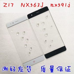 适用中兴努比亚Z17 NX563J盖板Z17畅享 nx591j尊享版玻璃外屏触屏