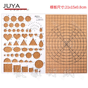 俊雅(JUYA)多功能模板 衍纸制作工具彩纸衍纸助手衍纸画专用工具