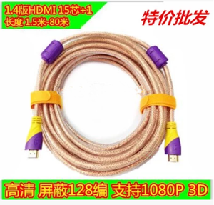 优康线缆高清1.4版HDMI 线缆（高清电视 投影仪 电脑 连接线）