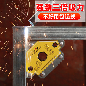 焊接固定器强磁性直角90度夹具多角度磁铁吸铁电焊神器三角定位器