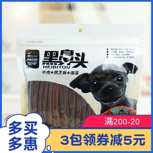 黑鼻头狗零食牛肉条牛肉棒泰迪金毛宠物黑芝麻海藻训练奖励500g