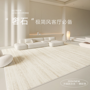 地毯客厅2024新款奶油风卧室地垫家用沙发防水防污轻奢高级天津