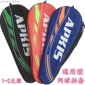 全新正品APKIS网拍套1支装防水耐磨2支装网球拍袋子单肩网拍包