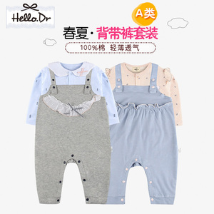 hellodr2019夏季新品婴儿背带裤套装新生儿女宝宝纯棉衣服2件套