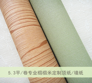 包邮5.3平/卷日式榻榻米抹茶绿色壁纸和室木纹顶棚墙纸
