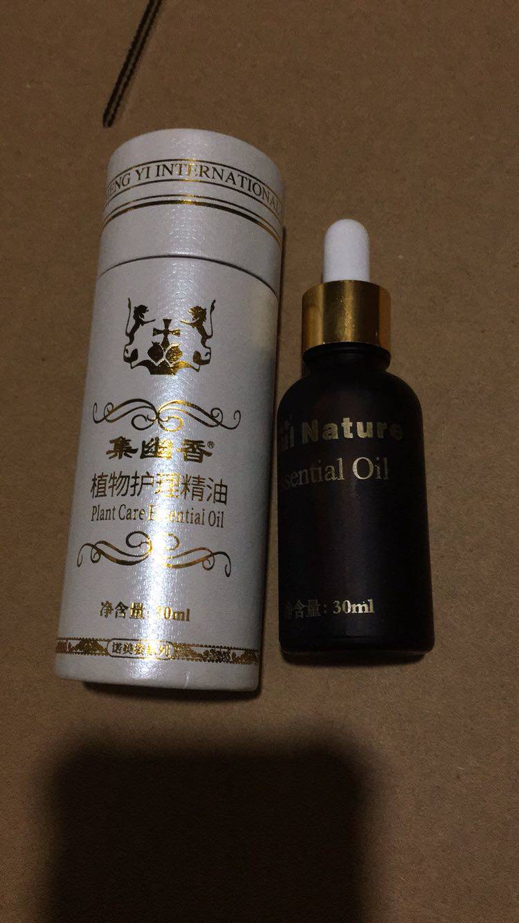 20瓶包邮爱臣30ml植物精油