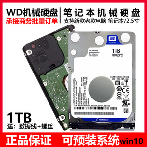 WD西数笔记本机械硬盘500G 1T 2TB SATA3 2.5英寸 电脑硬盘 7mm