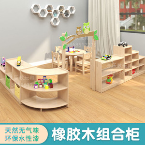 幼儿园实木玩具柜橡胶木区域组合柜儿童收纳置物架蒙氏教具区角柜