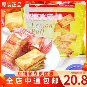 香港代购新加坡进口康元柠檬味卜夹心饼干220g代早餐饼干休闲零食