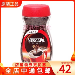 香港代购港版醇品雀巢咖啡罐装咖啡粉速溶瓶装 特浓黑咖啡无糖