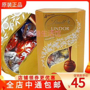 Lindt瑞士莲软心混合巧克力礼盒装200g 婚庆喜糖休闲零食年货送礼