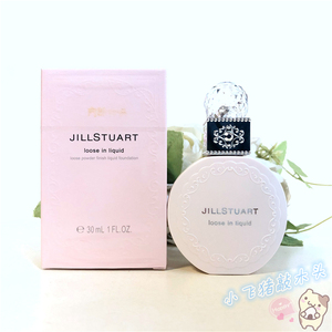 日本JILLSTUART吉尔斯图亚特雪纺柔光液体蜜粉30ml 粉底液包邮