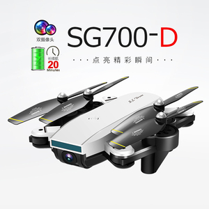 SG700-D折叠光流超长续航1080P双摄像头4K超清航拍手势控制无人机