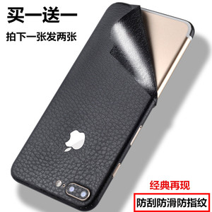 苹果iPhone7皮纹膜iphone7plus手机贴纸7P背膜彩膜全包保护后壳膜