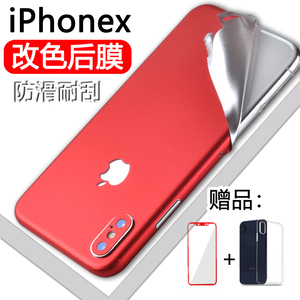 苹果X背膜全包手机膜 iphone X贴膜苹果 X贴纸前后彩膜中国红防爆