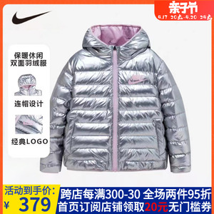 Nike 耐克童装男女童双面穿轻薄羽绒服秋冬儿童保暖休闲连帽上衣