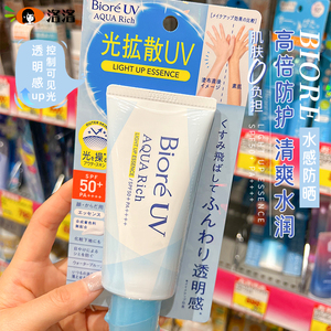 保税仓 日本本碧柔防晒霜SPF50+防紫外线清爽不粘腻全身防晒露70g