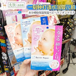 日本进口Bifesta缤若诗漫丹娃娃脸补水淡斑提亮保湿婴儿面膜5片