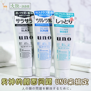 日本进口吾诺UNO男士洗面奶洁面去黑头清洁毛孔控油清爽泡沫乳膏