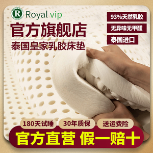 泰国进口乳胶床垫家用皇家正品天然橡胶软垫加厚1.8m床榻榻米定制