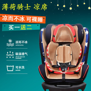 适配于瑞贝乐REEBABY婴儿童汽车安全座椅凉席大众安全座椅凉席垫