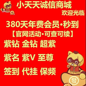 yy歪歪年费年会签到靓图标成长值积分至尊vip紫V名紫钻经验保频道