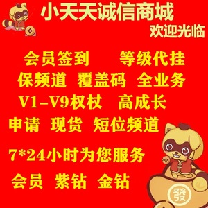 yy短位id申请歪歪5/6/7/靓选号覆盖码短号激活保频道代挂年费业务