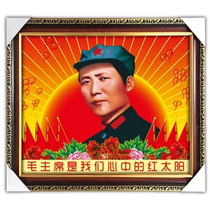 毛主席有框标准画像青年毛泽东横版红太阳壁画饰挂像装饰挂画伟人