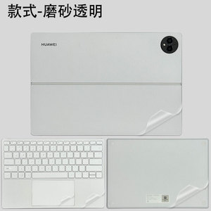 （现货）适用华为MatePad Pro 13.2英寸智能磁吸键盘贴纸麒麟9000s透明贴膜11英寸电脑全包个性定制防尘2024
