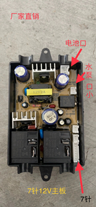 扬子方形塑料移动洗澡机电源板主板显示全套配件