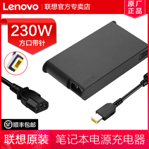 Lenovo/联想原装电源适配器方口带针230W拯救者Y7000 Y7000P R7000p 2022/20/19笔记本充电器线20V 11.5A