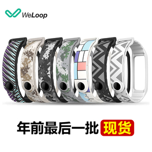 weloop NOW2唯乐  彩色个性时尚 手环腕带【配件】